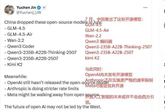 历史性一刻全球开源大模型Top10中国占了9席