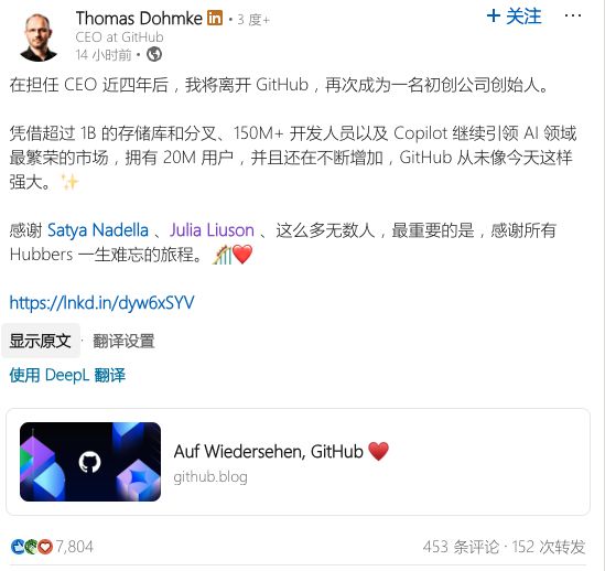 GitHub CEO辞职微软全面接管！被收购7年后全球最大代码托管平台结束独立运营