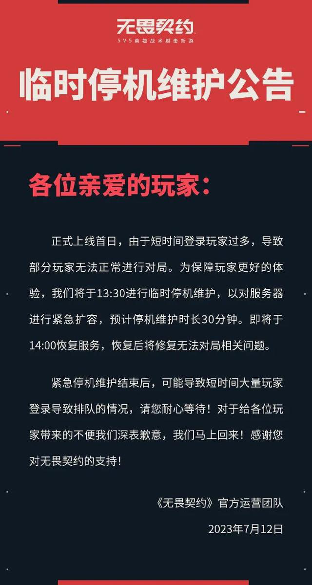 昨天腾讯游戏开大了